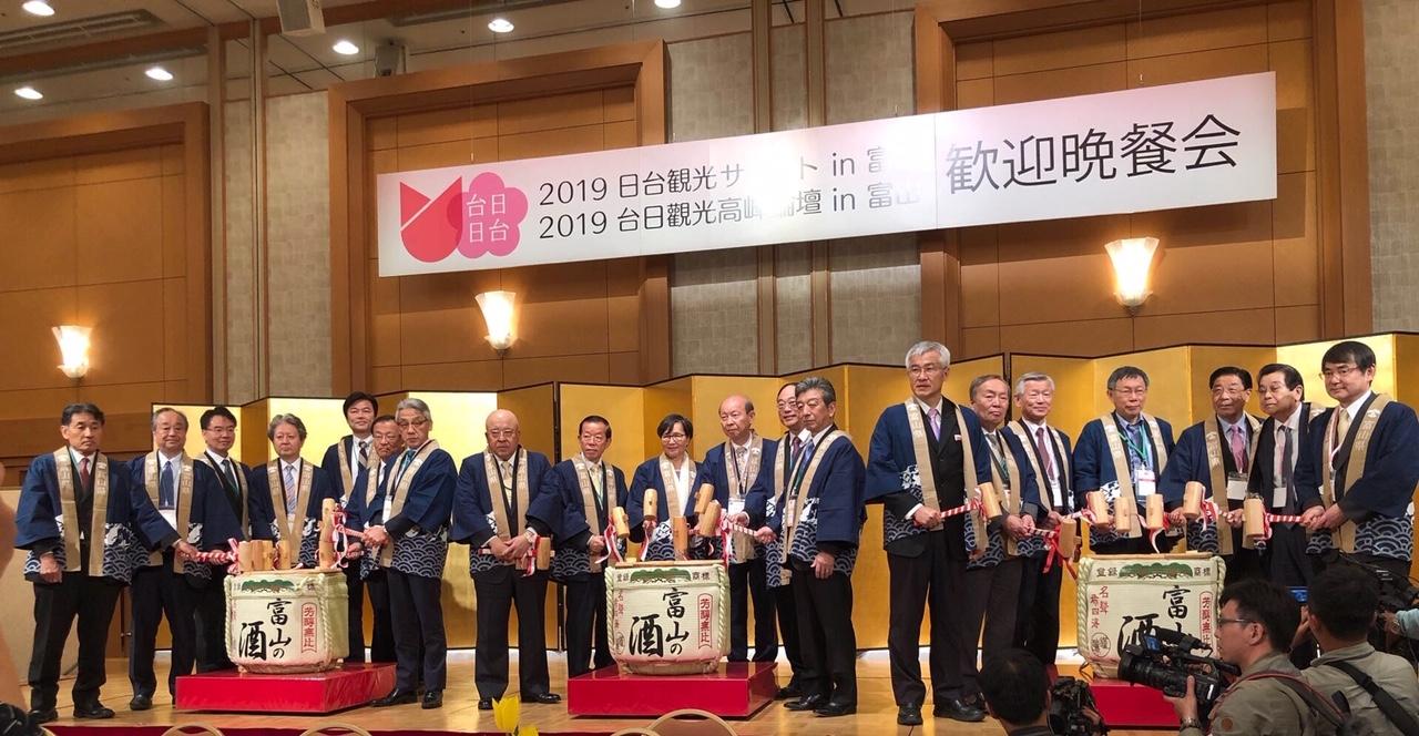 富山県主催の歓迎晩餐会（5月23日）