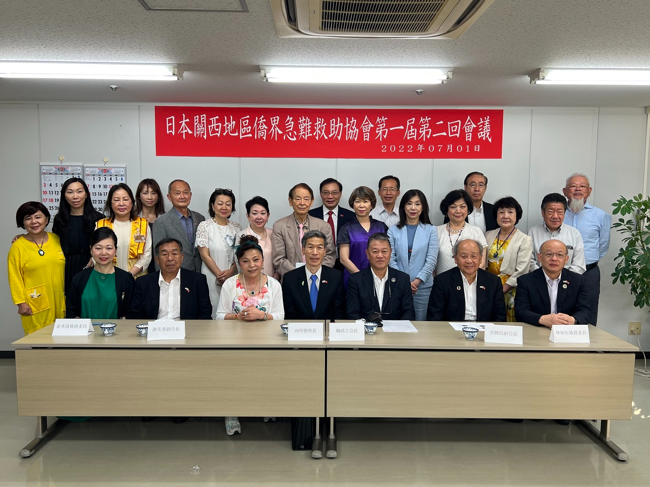 出席者の集合写真