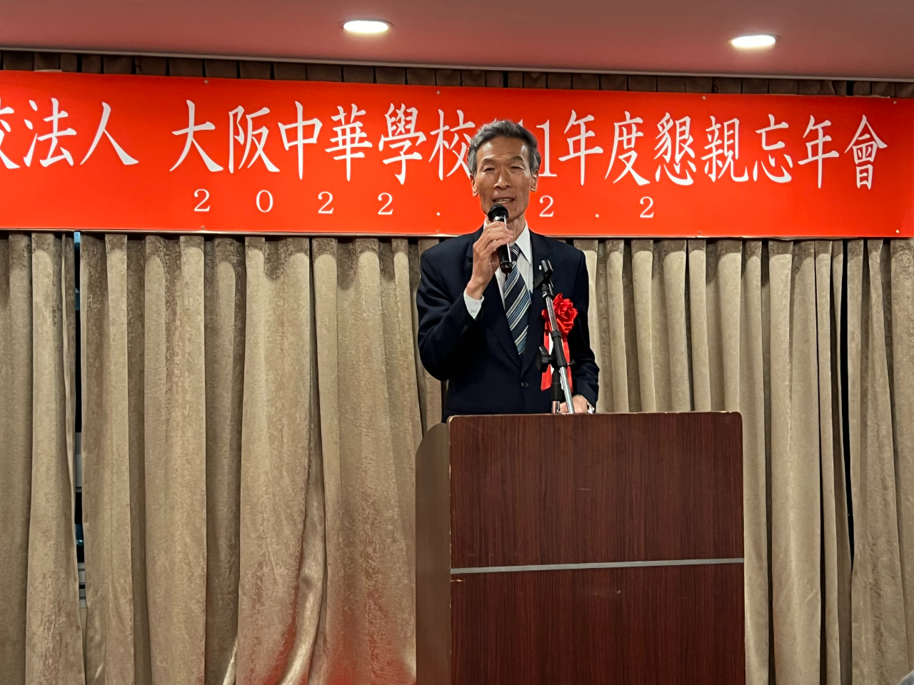 挨拶する向処長