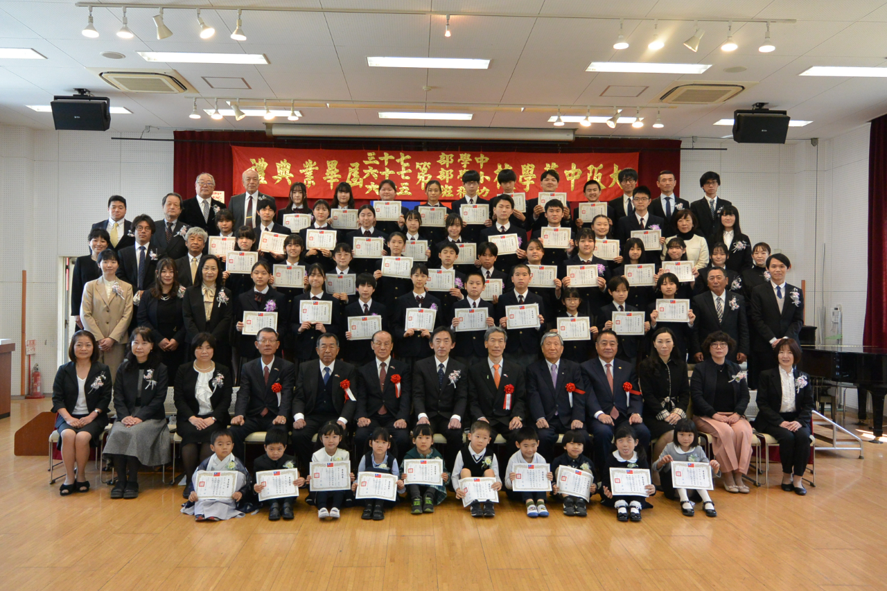 卒業生、教職員、来賓一同