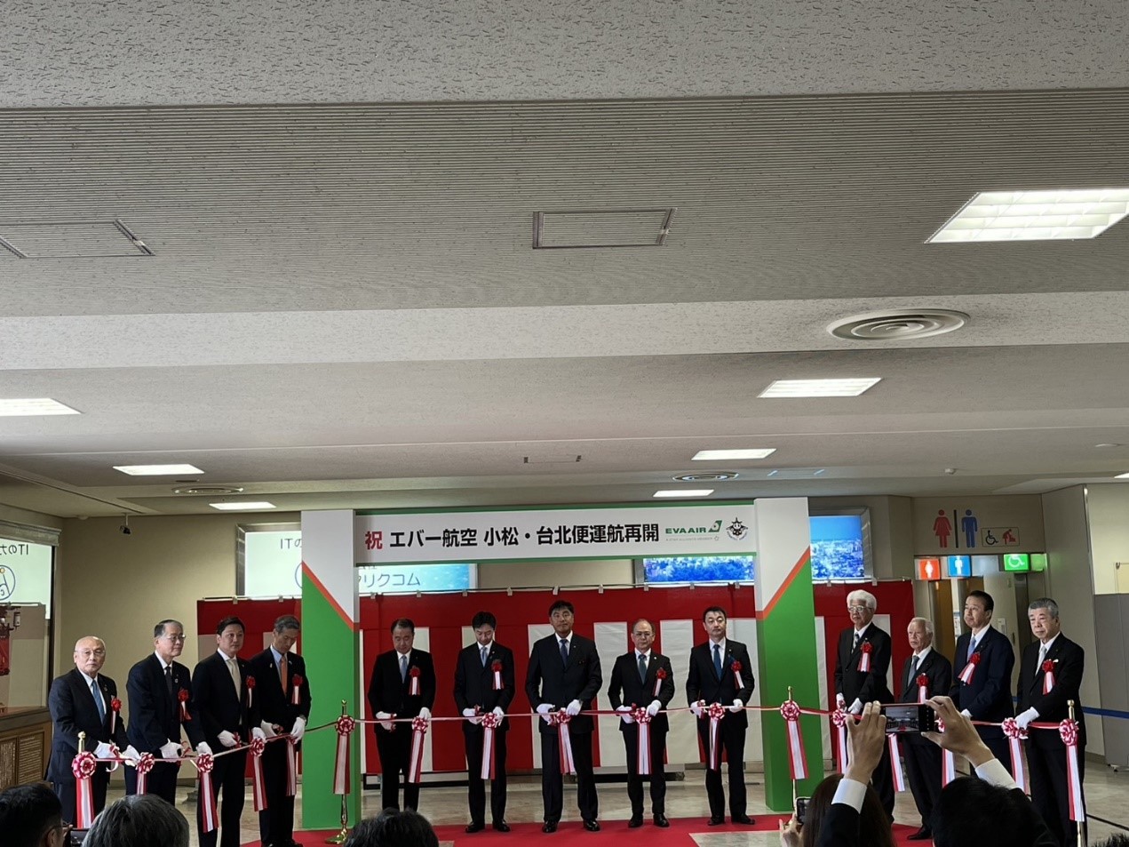 「小松−台北便運航再開」記念式典でのテープカット