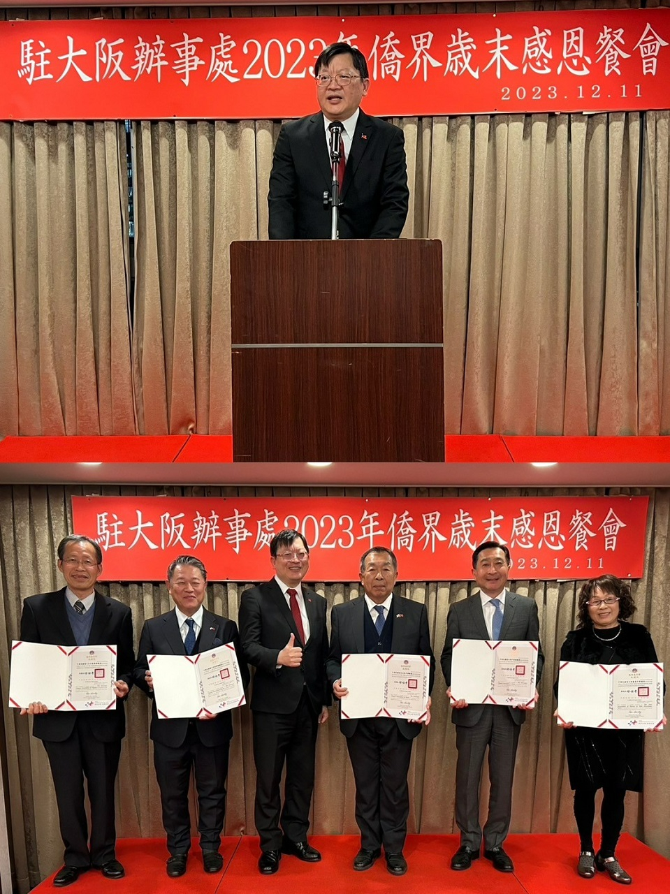 挨拶する洪処長(上)、僑務委員会を代表し洪処長が華僑総会へ感謝状授与(下)