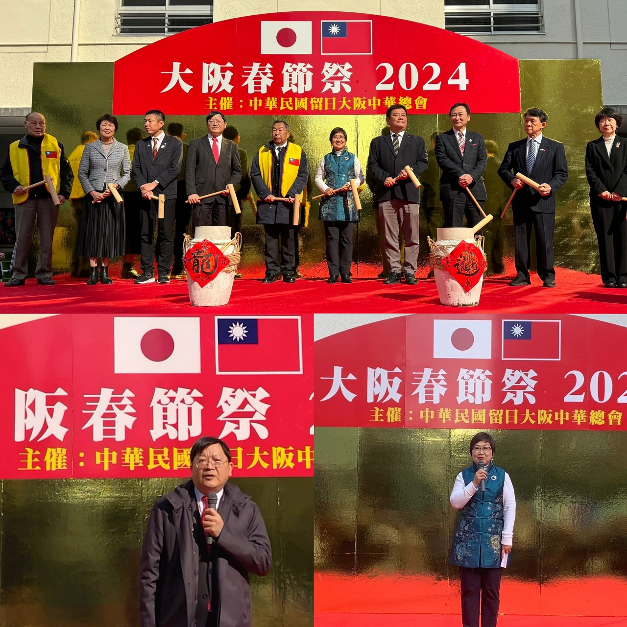 第22回大阪春節祭