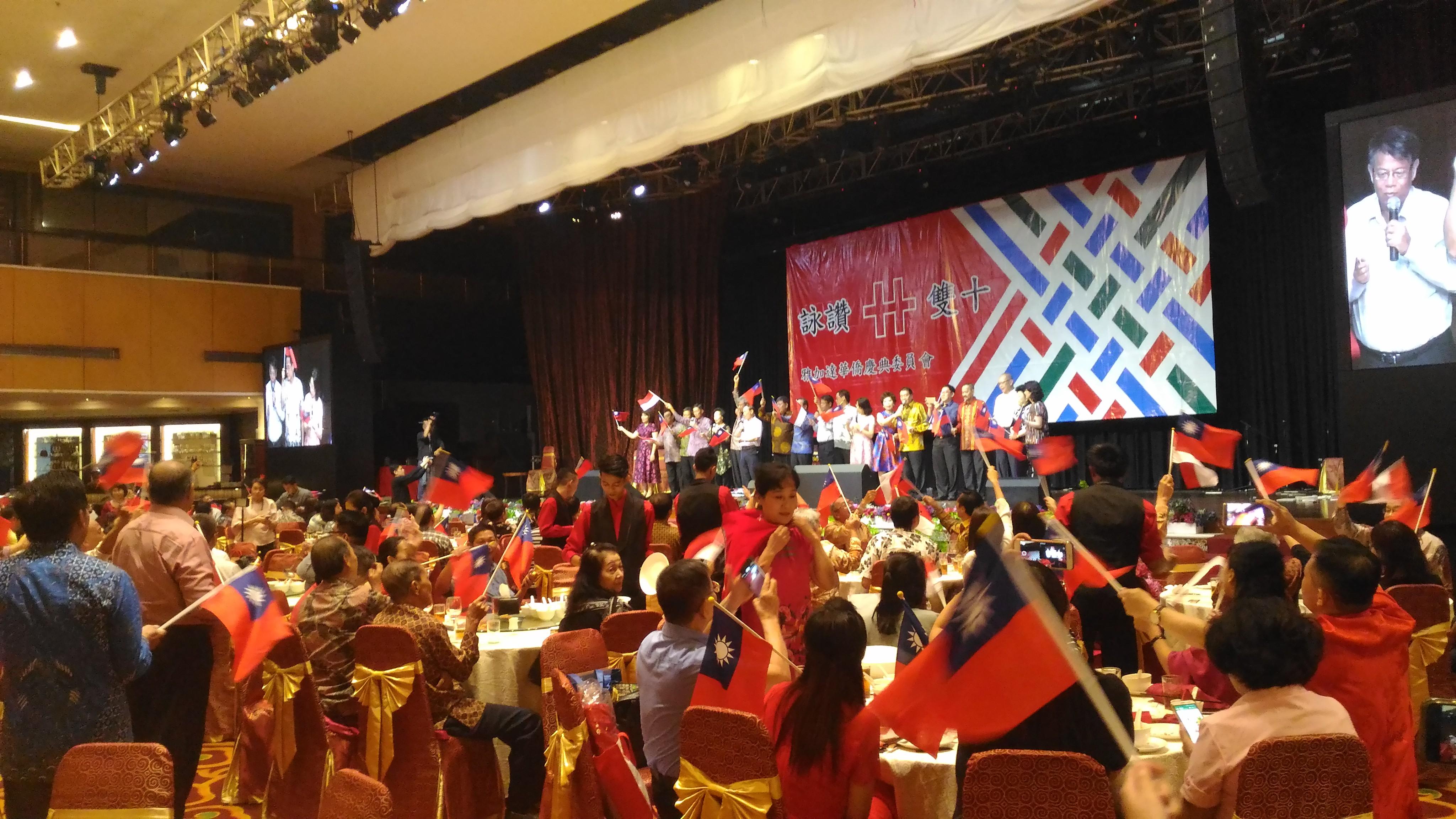 印尼僑界慶祝中華民國106年雙十國慶晚會於10月12日晚間在雅加達金莎大酒樓舉行，由雅加達慶典委員會主席鐘文燐主持，陳忠大使、葉非比公使、本處僑務組組長張淑燕、僑務委員何麗蓉、印尼臺商總會總會長賴維信、雅加達留臺校友會會長劉俊逸、印尼金門互助基金會副總主席呂世典、印尼華商經貿聯合會會長李玉香、僑務諮詢委員余基成及李勇芳等僑界人士約400人參加，陳大使致詞感謝僑胞多年來堅持支持中華民國，今後將繼續增進臺灣與印尼的關係，希望僑胞都能助一臂之力，晚會特別安排演唱臺灣及印尼歌曲、培民學校師生國樂、魔術及跆拳道等精彩表演，最後全體僑胞由陳大使領唱梅花愛國歌曲，大家揮舞手上的國旗，展現印尼全僑團結一心，愛國愛鄉的情操，為中華民國慶生。