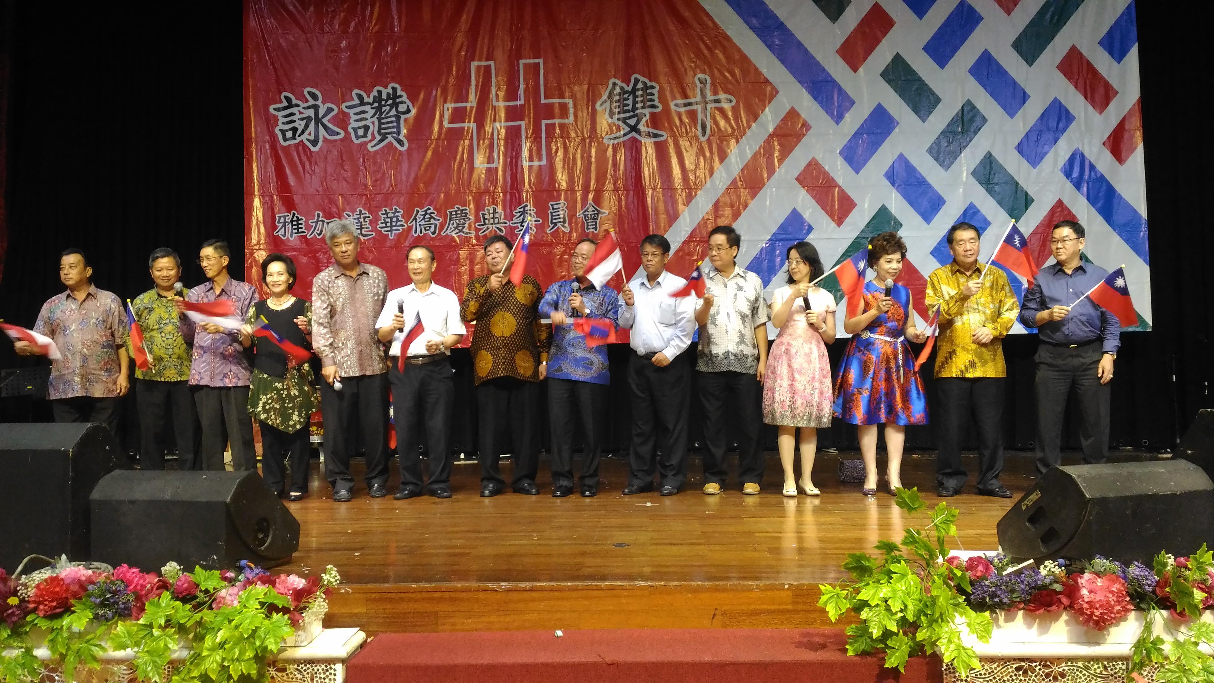 印尼僑界慶祝中華民國106年雙十國慶晚會於10月12日晚間在雅加達金莎大酒樓舉行，由雅加達慶典委員會主席鐘文燐主持，陳忠大使、葉非比公使、本處僑務組組長張淑燕、僑務委員何麗蓉、印尼臺商總會總會長賴維信、雅加達留臺校友會會長劉俊逸、印尼金門互助基金會副總主席呂世典、印尼華商經貿聯合會會長李玉香、僑務諮詢委員余基成及李勇芳等僑界人士約400人參加，陳大使致詞感謝僑胞多年來堅持支持中華民國，今後將繼續增進臺灣與印尼的關係，希望僑胞都能助一臂之力，晚會特別安排演唱臺灣及印尼歌曲、培民學校師生國樂、魔術及跆拳道等精彩表演，最後全體僑胞由陳大使領唱梅花愛國歌曲，大家揮舞手上的國旗，展現印尼全僑團結一心，愛國愛鄉的情操，為中華民國慶生。