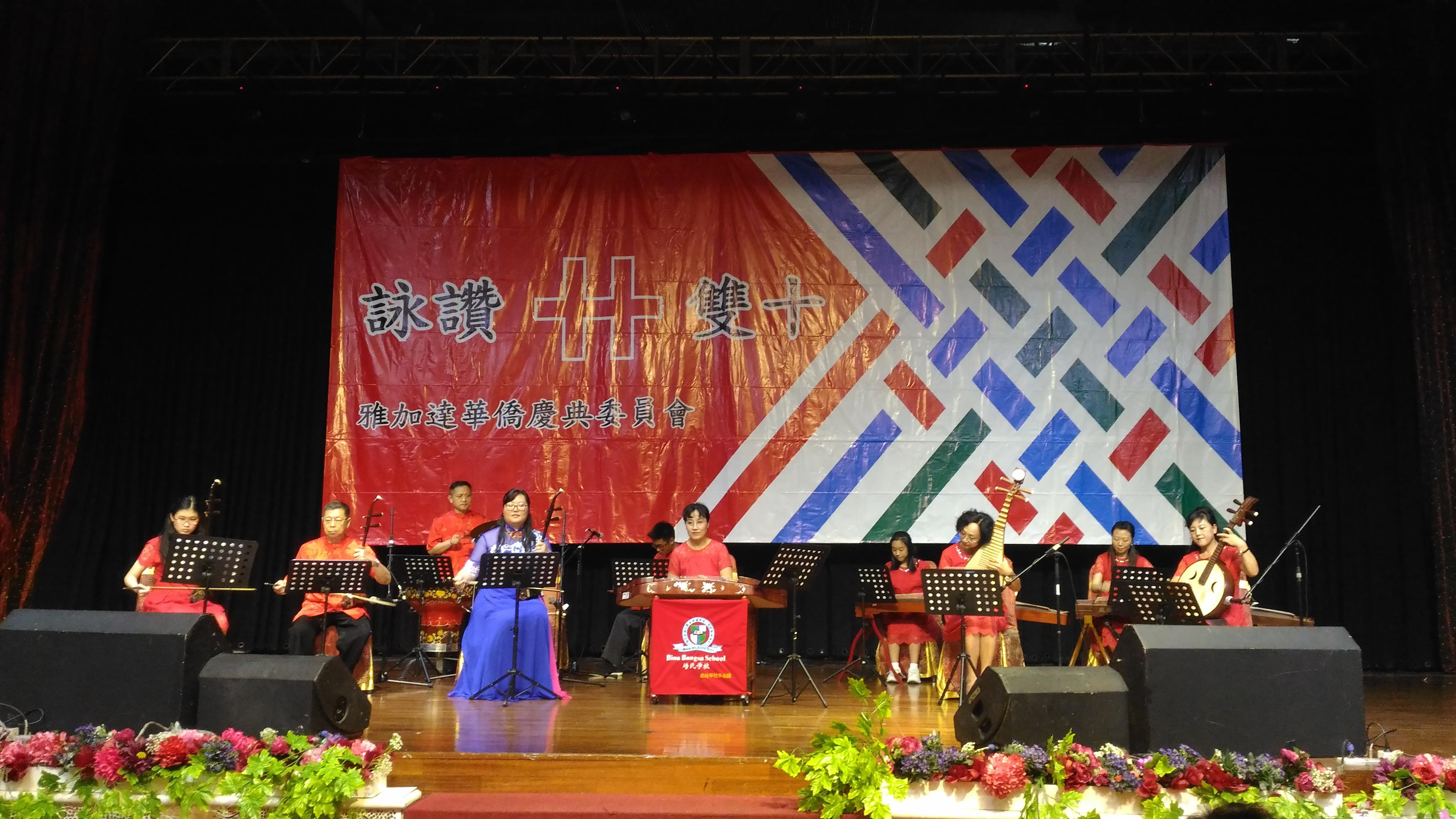 印尼僑界慶祝中華民國106年雙十國慶晚會於10月12日晚間在雅加達金莎大酒樓舉行，由雅加達慶典委員會主席鐘文燐主持，陳忠大使、葉非比公使、本處僑務組組長張淑燕、僑務委員何麗蓉、印尼臺商總會總會長賴維信、雅加達留臺校友會會長劉俊逸、印尼金門互助基金會副總主席呂世典、印尼華商經貿聯合會會長李玉香、僑務諮詢委員余基成及李勇芳等僑界人士約400人參加，陳大使致詞感謝僑胞多年來堅持支持中華民國，今後將繼續增進臺灣與印尼的關係，希望僑胞都能助一臂之力，晚會特別安排演唱臺灣及印尼歌曲、培民學校師生國樂、魔術及跆拳道等精彩表演，最後全體僑胞由陳大使領唱梅花愛國歌曲，大家揮舞手上的國旗，展現印尼全僑團結一心，愛國愛鄉的情操，為中華民國慶生。