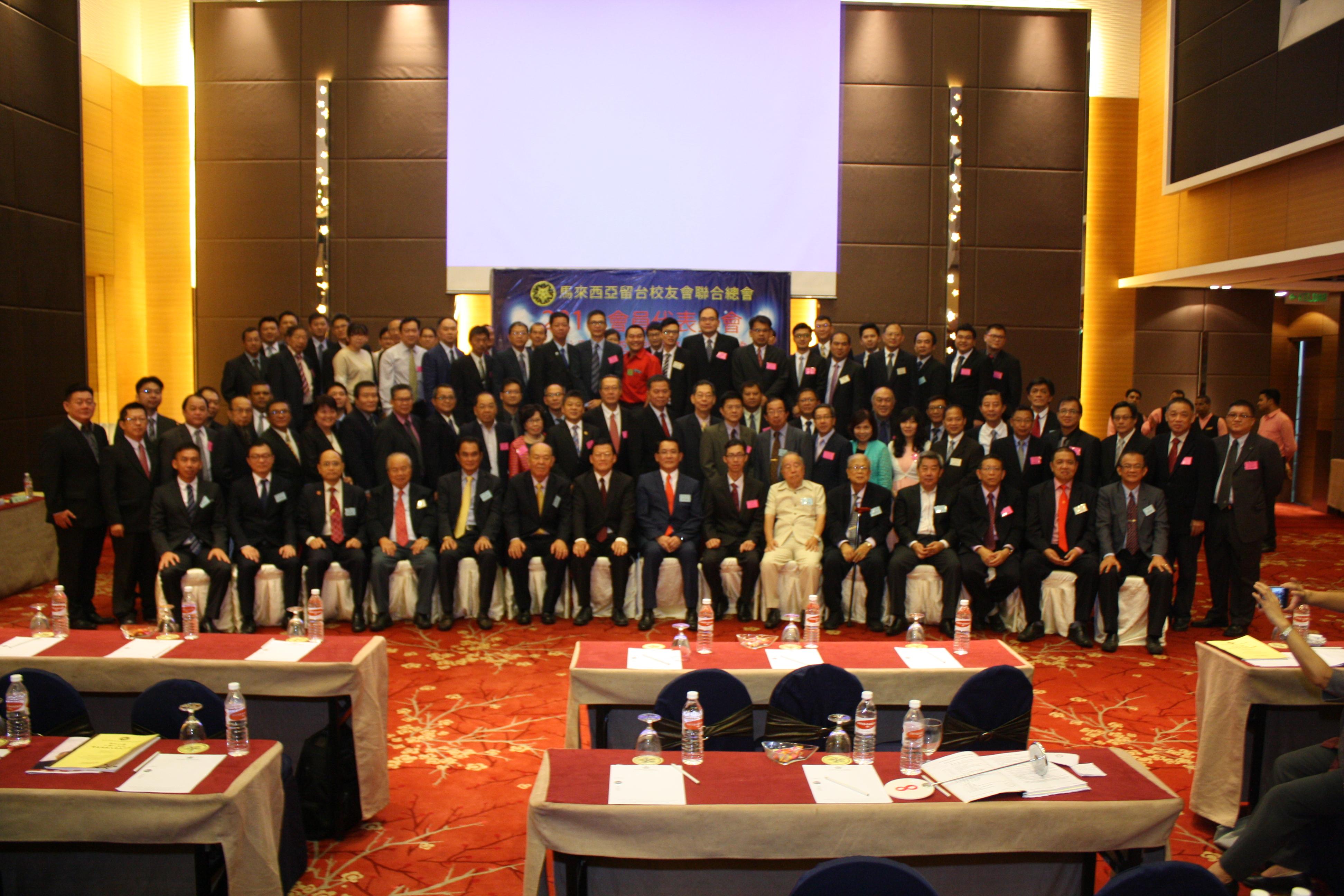駐馬來西亞代表處章大使計平(前排左7)參加馬來西亞留臺校友會聯合總會2016年會員代表大會開幕典禮，並與該會顧問、理事幹部合影留念。