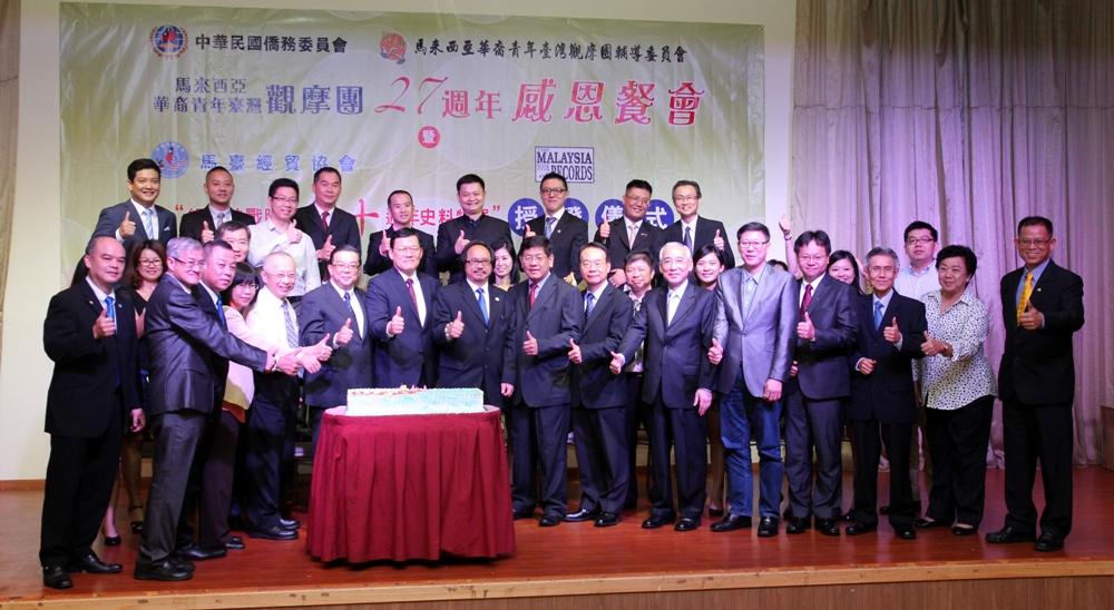駐馬來西亞代表處章計平大使(前排左6)於6月11日參加「馬來西亞華裔青年臺灣觀摩團輔導委員會27週年感恩午宴」，和與會貴賓合切蛋糕慶賀。
