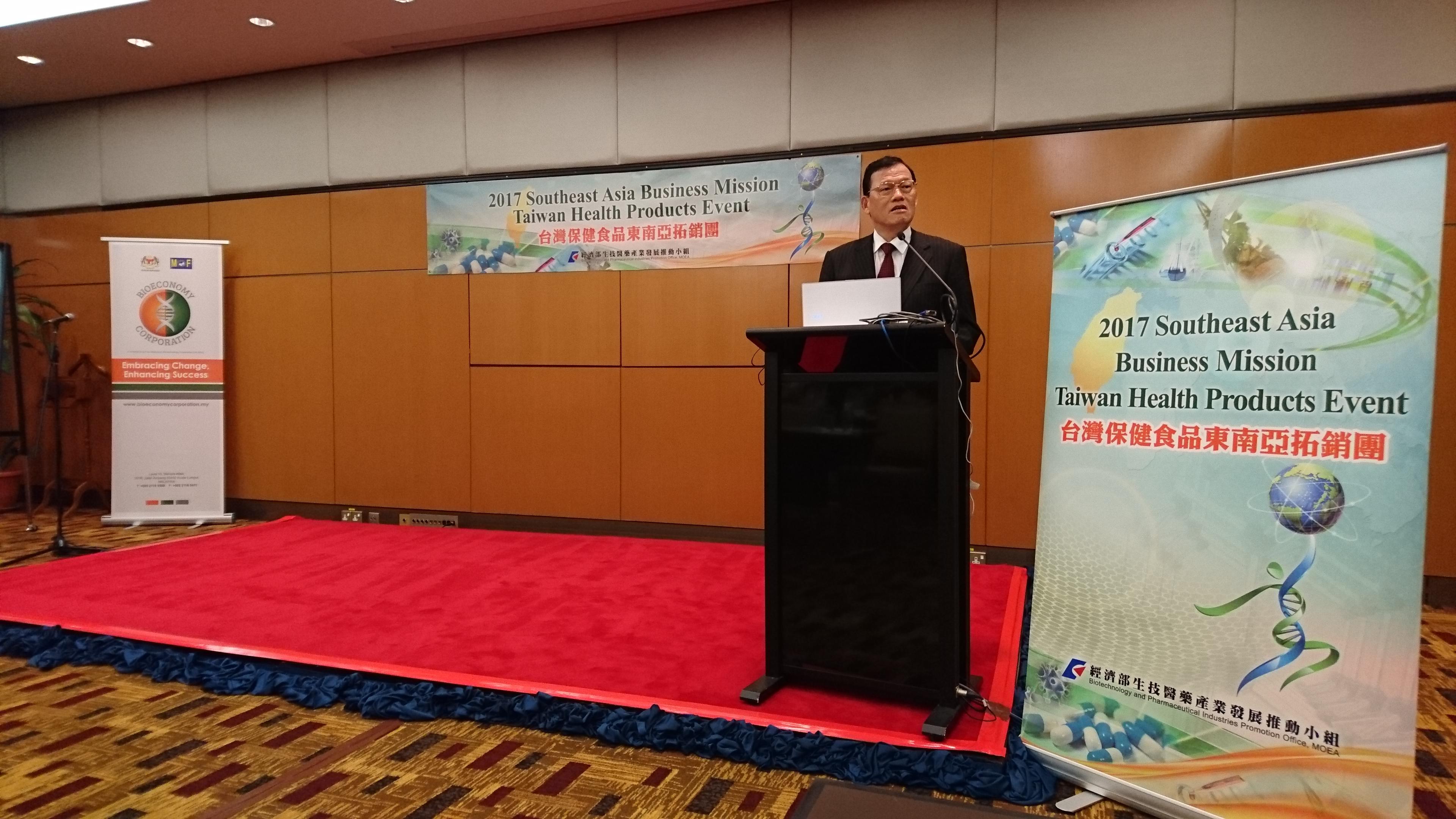 駐馬來西亞臺北經濟文化辦事處章大使計平出席臺灣保健食品技術與產品發表會暨商機洽談會
