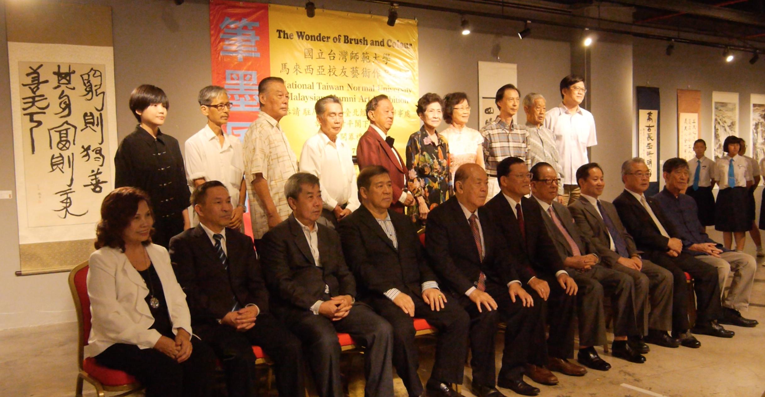 章大使計平(前排左6)、YTL集團董事主席楊忠禮博士(前排右4) 和與會貴賓合影留念。
