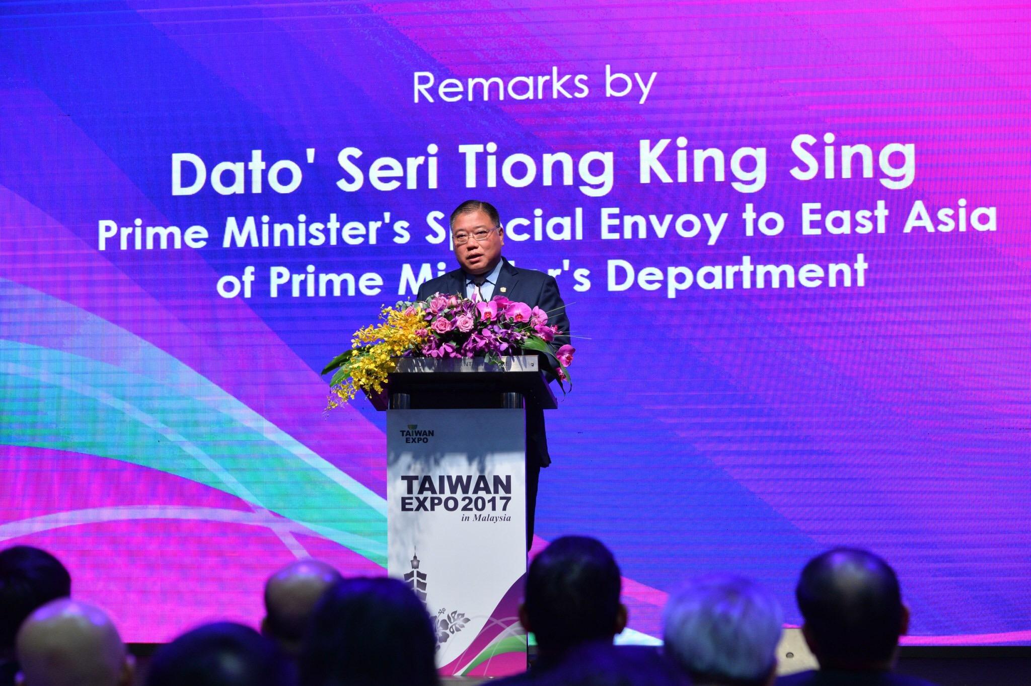馬來西亞首相東亞特使拿督斯里張慶信致詞
