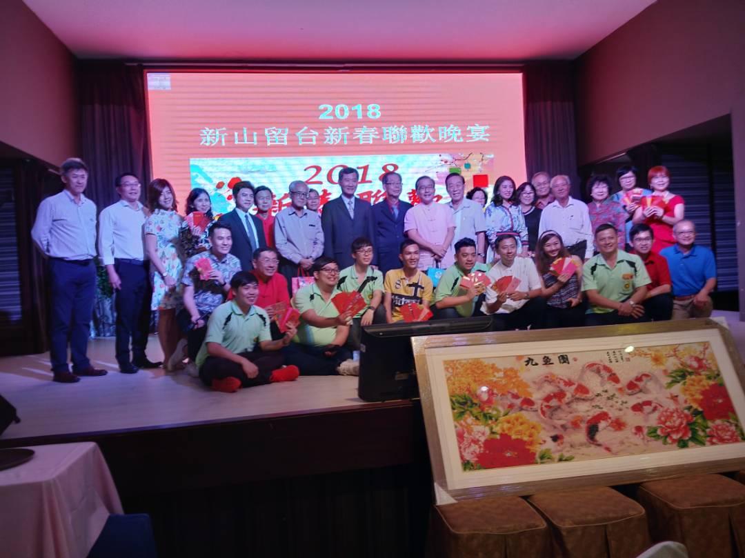 尹公使新垣(後排立者左9)出席新山留臺同學會「2018年新春聯歡晚會」。
