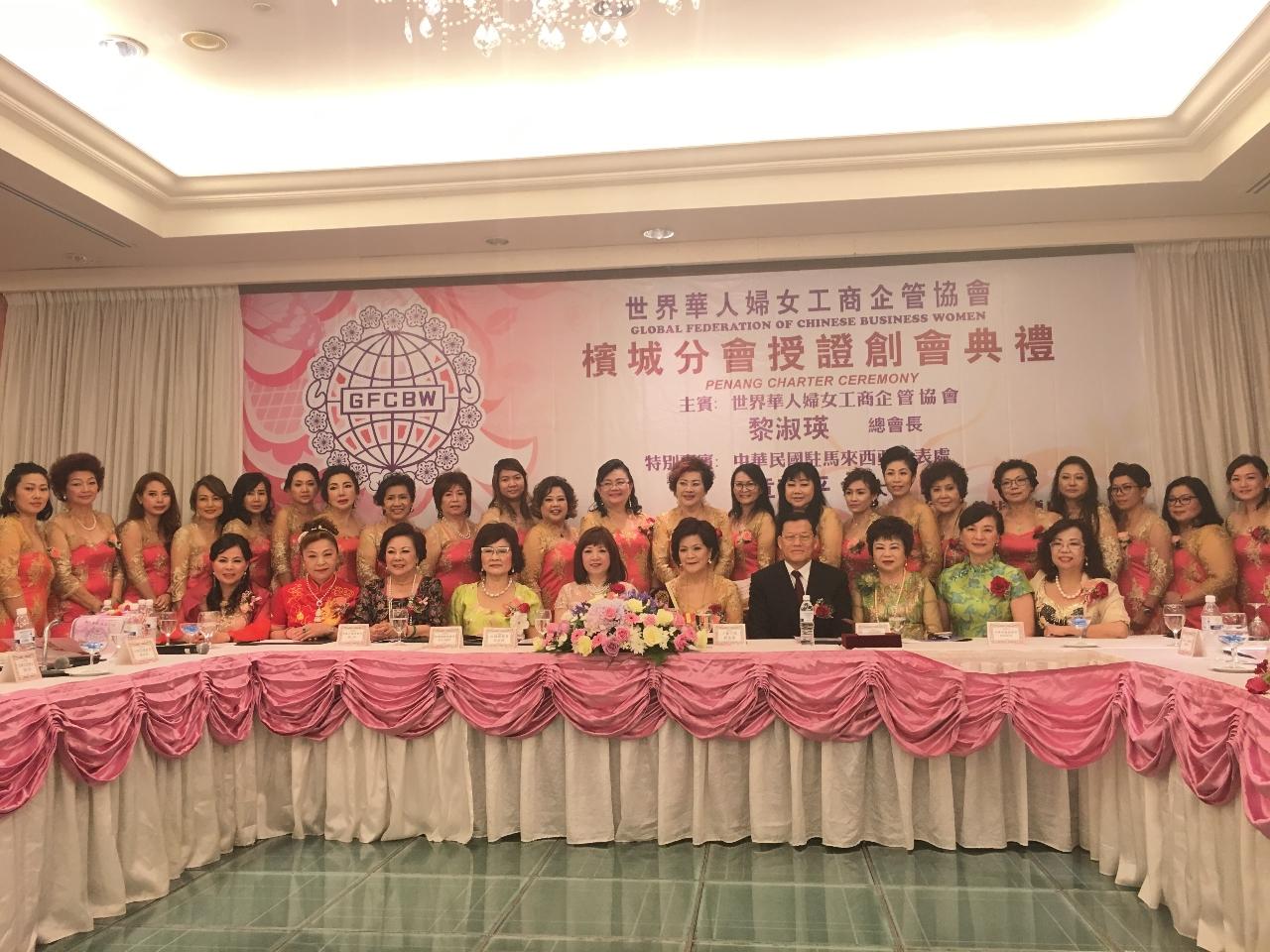 章大使計平(第1排右4)出席世界華人婦女工商企管協會檳城分會授證創會典禮與貴賓合影。
