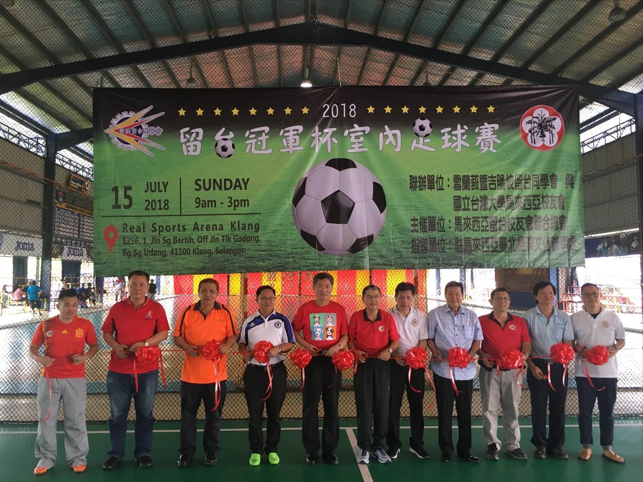 尹公使新垣（左5）出席「2018留臺冠軍杯室內足球賽」與貴賓一同剪綵。 

