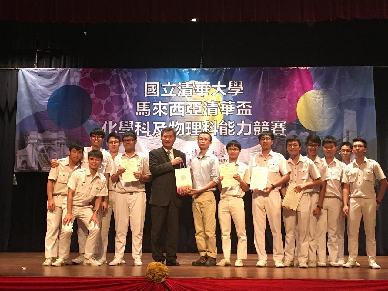 尹公使新垣頒發「2018馬來西亞清華盃化學科及物理科能力競賽」化學科團體獎給獲獎學校寬柔中學。 
