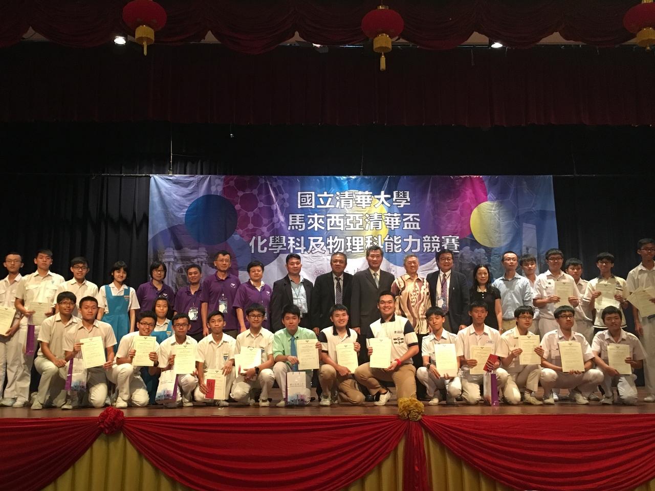 尹公使新垣（第2排右10）出席「2018馬來西亞清華盃化學科及物理科能力競賽」暨清大之夜活動與貴賓及獲獎同學合影。 
