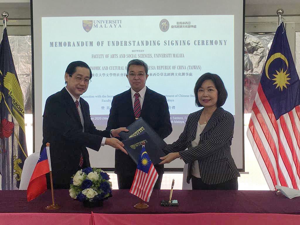 本處洪大使慧珠與馬來亞大學文學院黃子堅院長交換已簽署之台灣講座計畫合作備忘錄。
