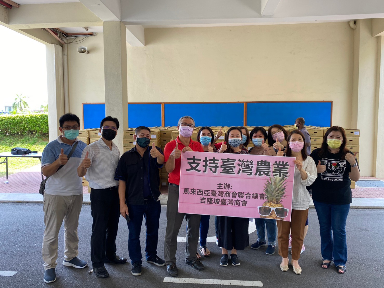 吉隆坡臺商會會員朋友至吉隆坡臺灣學校一起協助分送鳳梨