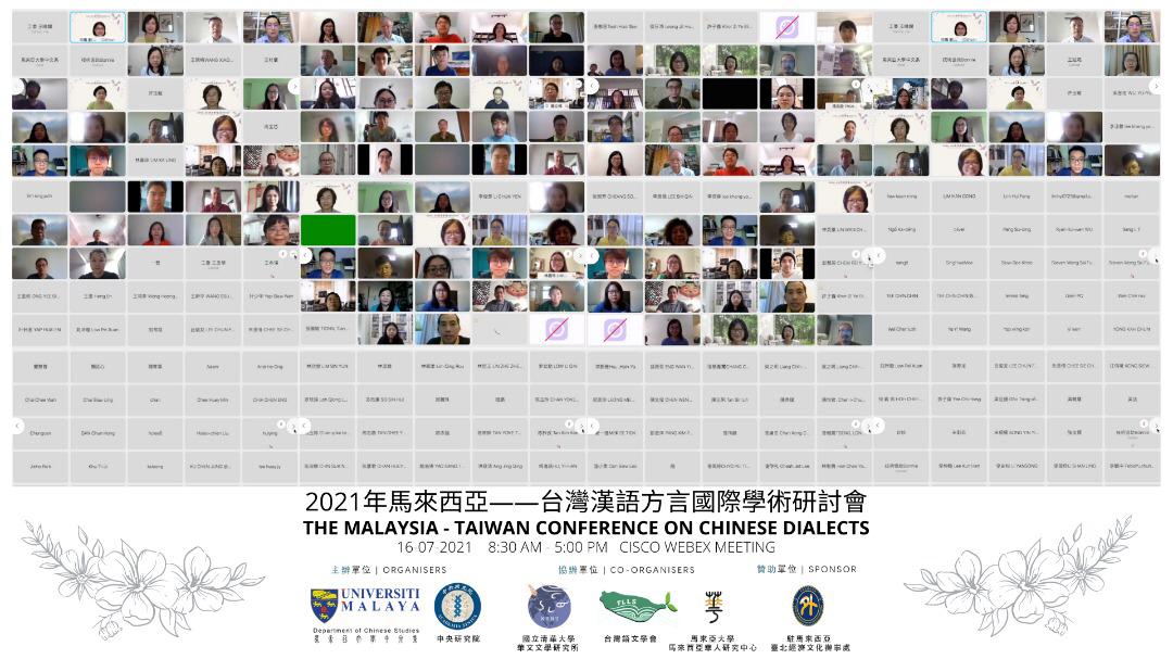 「馬來西亞—臺灣漢語方言國際學術研討會」線上團體合照