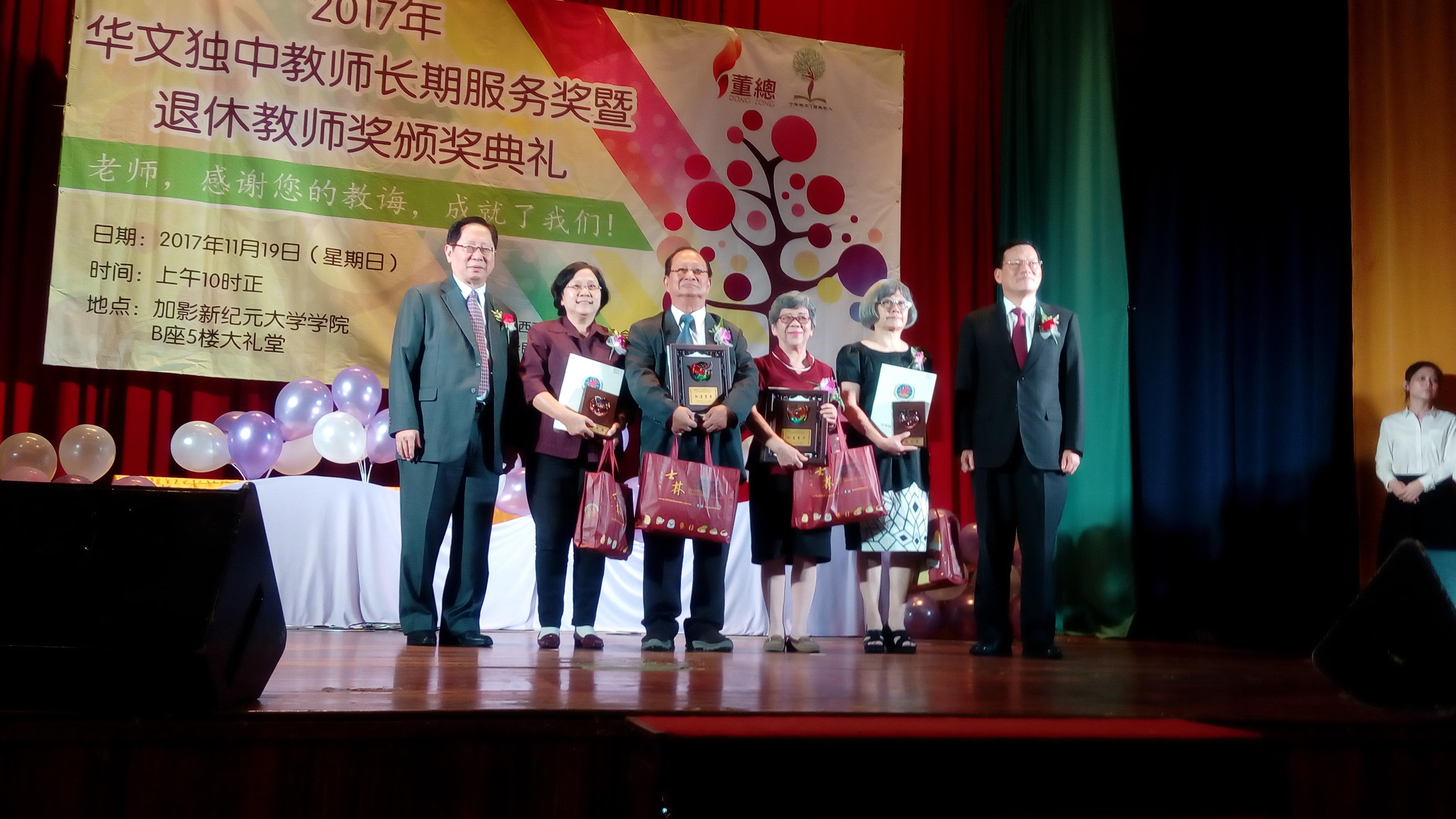 Representative Chang,  James Chi- ping(right, first) and Temenggong Datuk Lau Lee Ming President of Dong Zong (left, first) take photograph together with service 50 year Retirement Teacher.