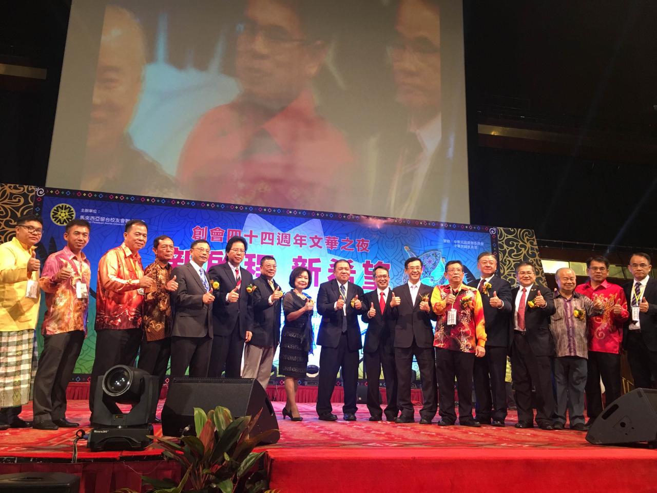 VIPs attending the Federation of Alumni Association of Taiwan Universities, Malaysia 44th Anniversary Mandarin Night take photos together.
