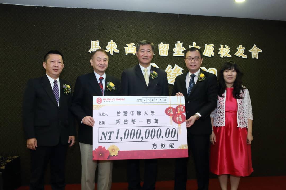 Deputy Representative Michael S.Y.Yiin (center) witnesses Chung Yuan University Global Alumni Association Vice president Peng Choong Leng donating money to Chung Yuan Christian University ceremony.
