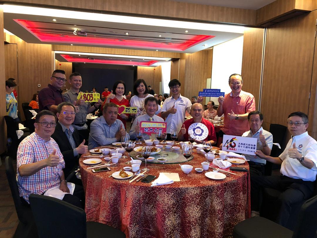 Deputy Representative Michael S.Y.Yiin (first row, fourth from right) takes group photo with VIPs attending 2019 Perennial general meeting, issue Membership Child Awards and Chinese New Year Event held by Taiwan National Cheng Chi University Alumni Association, Malaysia.