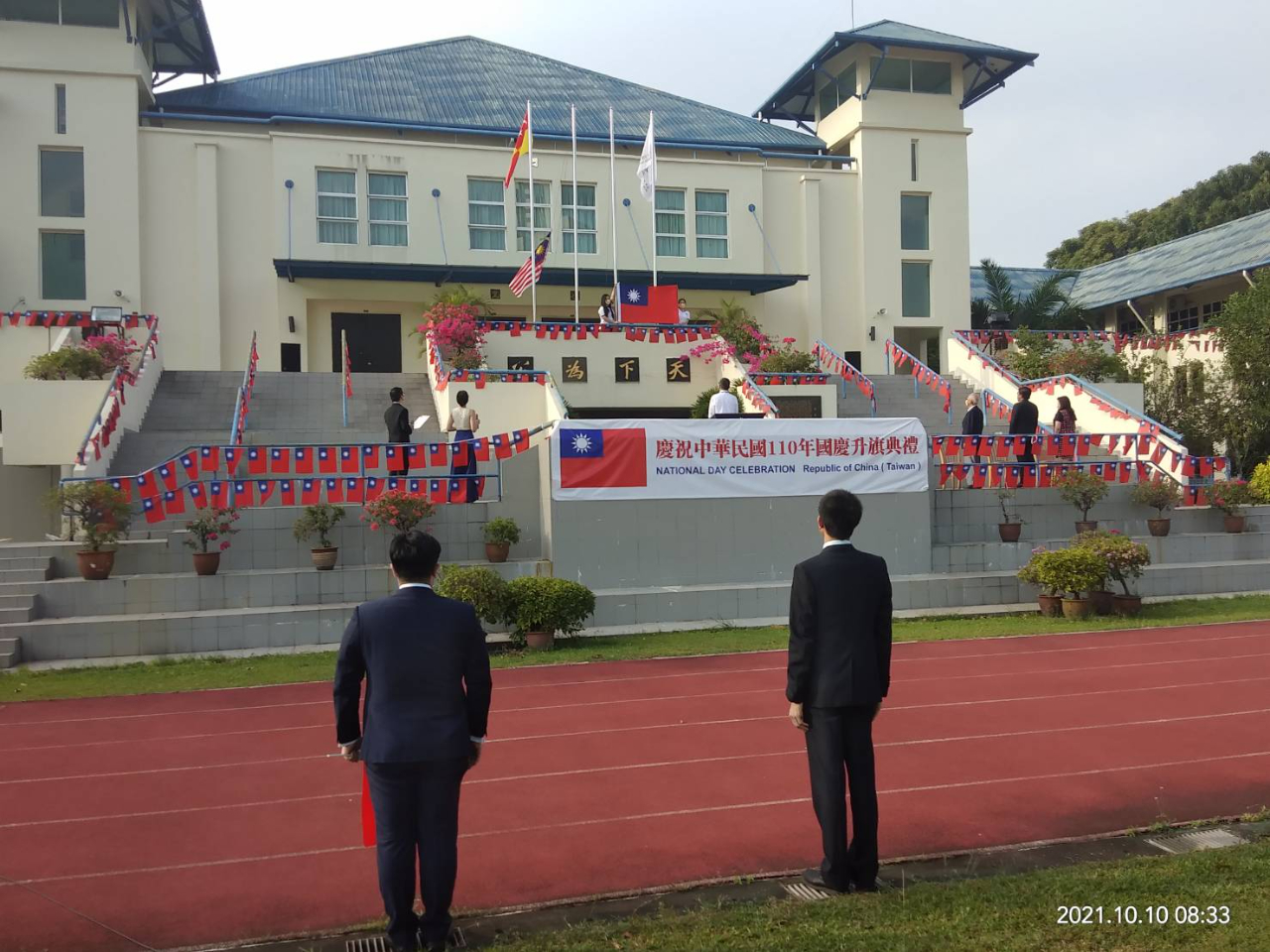  National Day of the Republic of China flag-raising ceremony