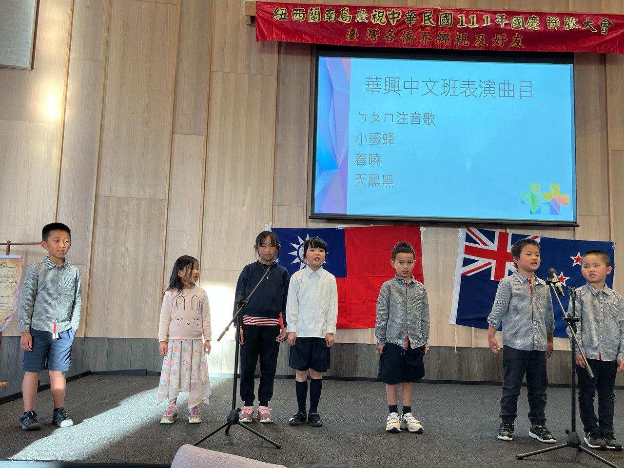 華興中文班小朋友歌唱表演