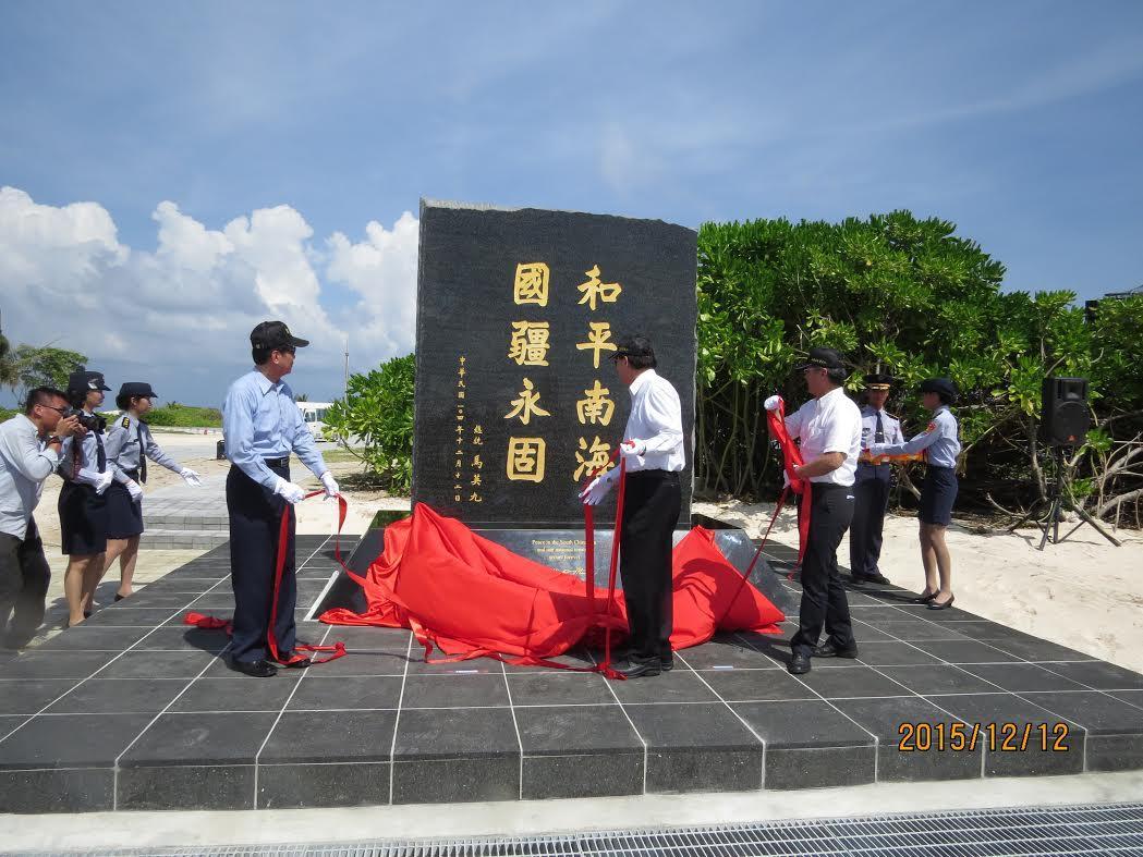 太平島各項要件符合聯合國海洋法公約第121條關於島嶼之要件