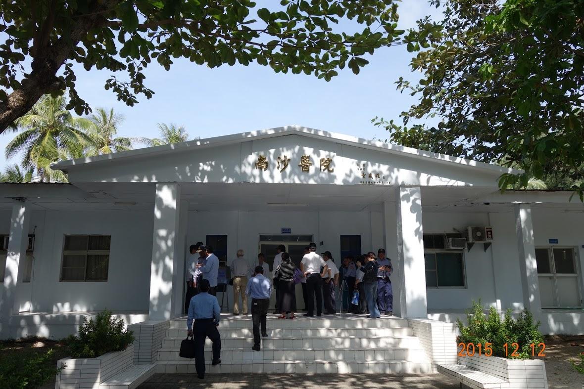 太平島各項要件符合聯合國海洋法公約第121條關於島嶼之要件