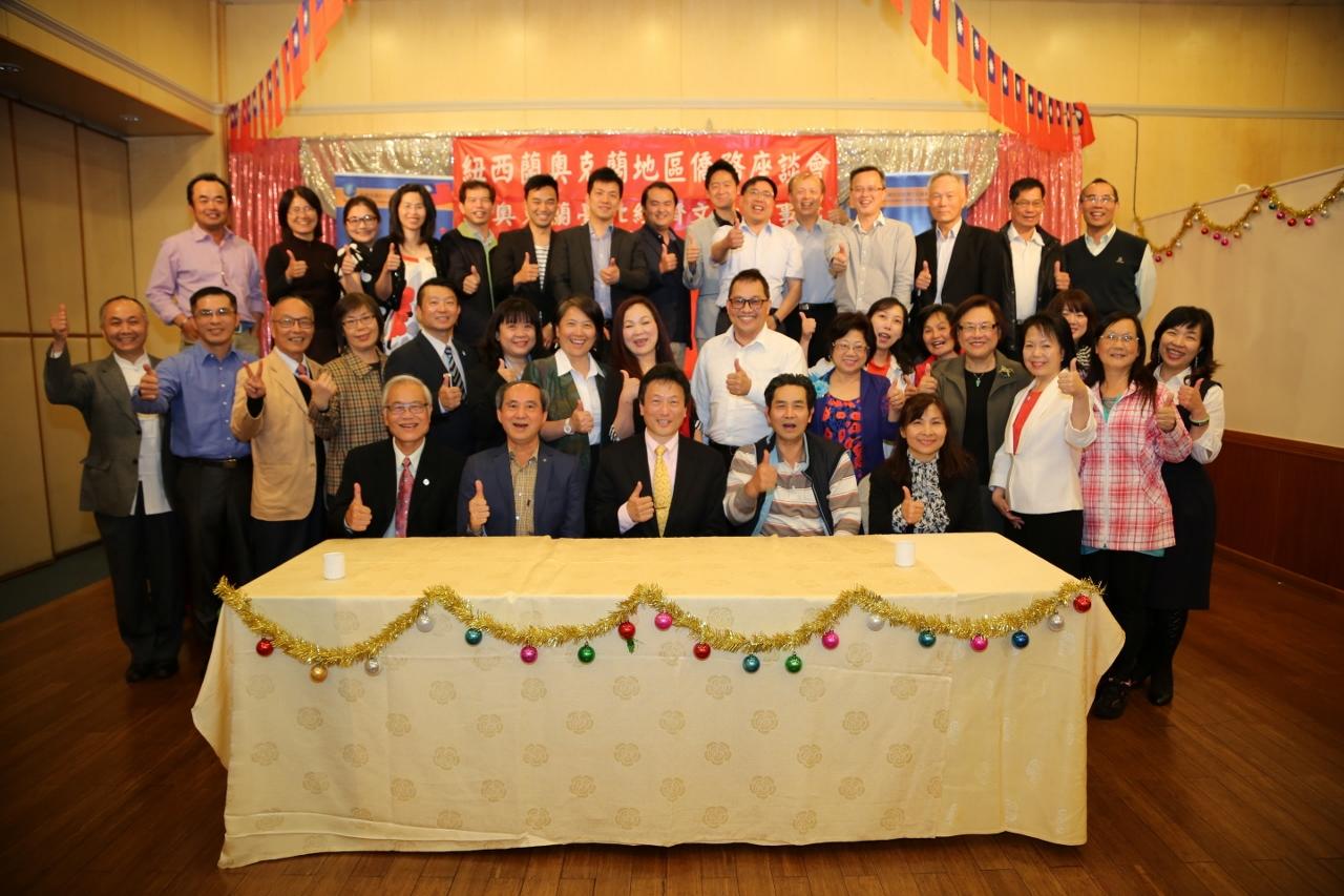 僑務座談會與會人員合影