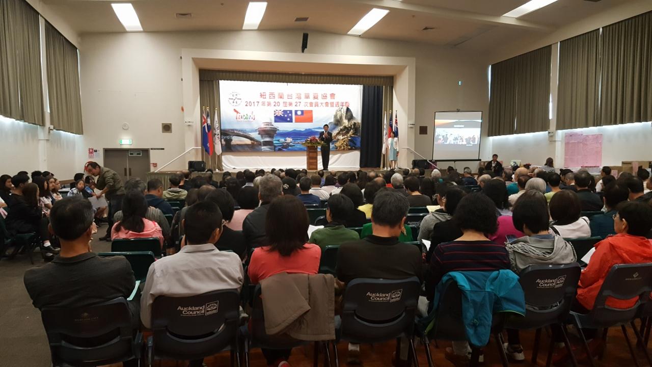 紐西蘭臺灣華夏協會27週年慶暨2017年會員大會