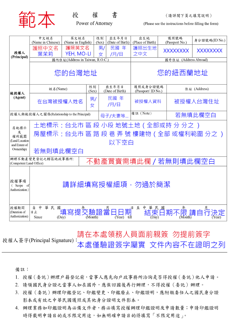 授 權 書（格式一）