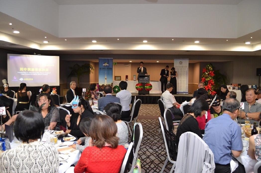 紐西蘭臺灣商會「2017年聖誕感恩慈善晚宴」