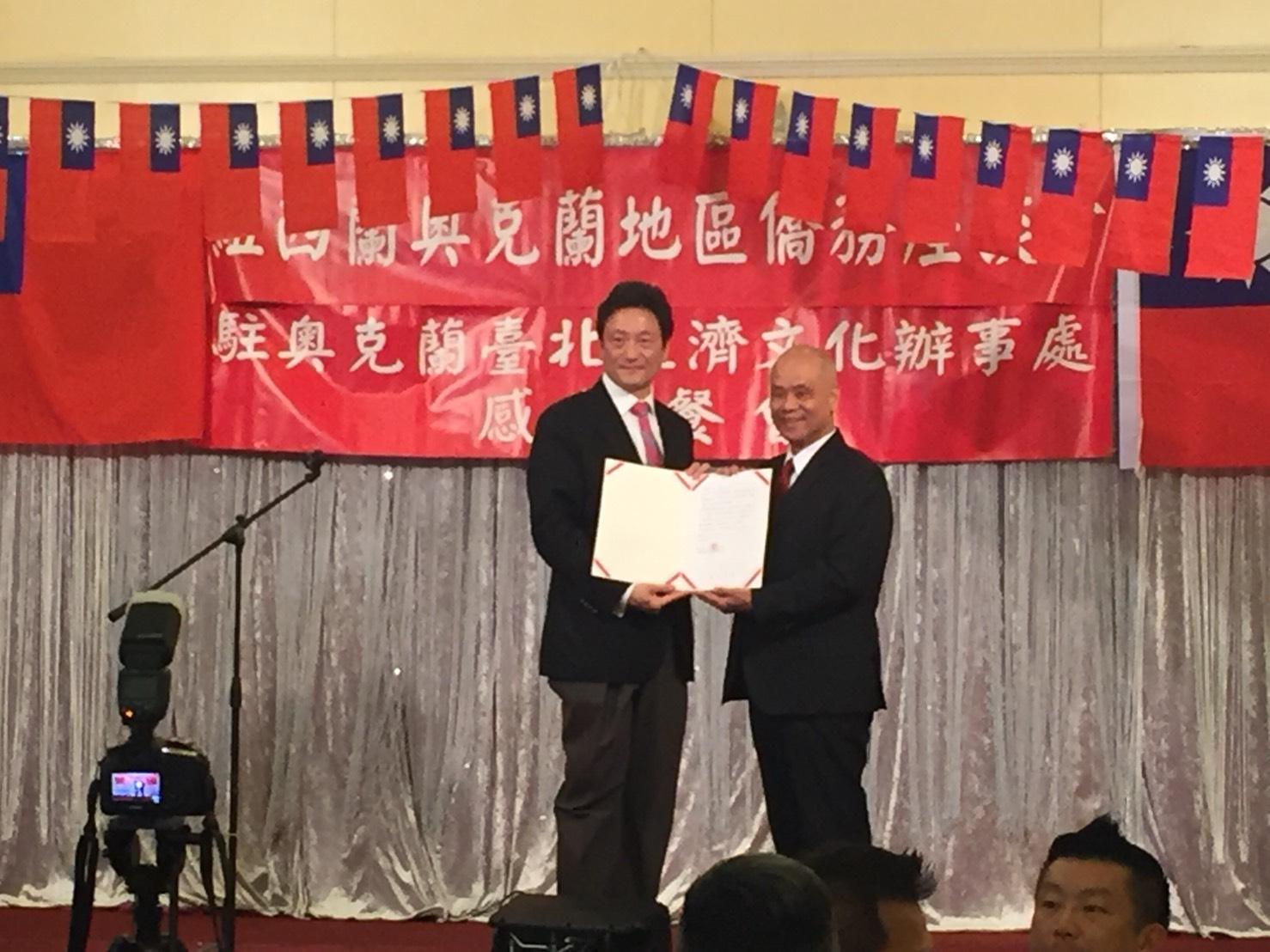駐奧克蘭臺北經濟文化辦事處舉辦「106年年終僑務座談會暨感恩餐會」