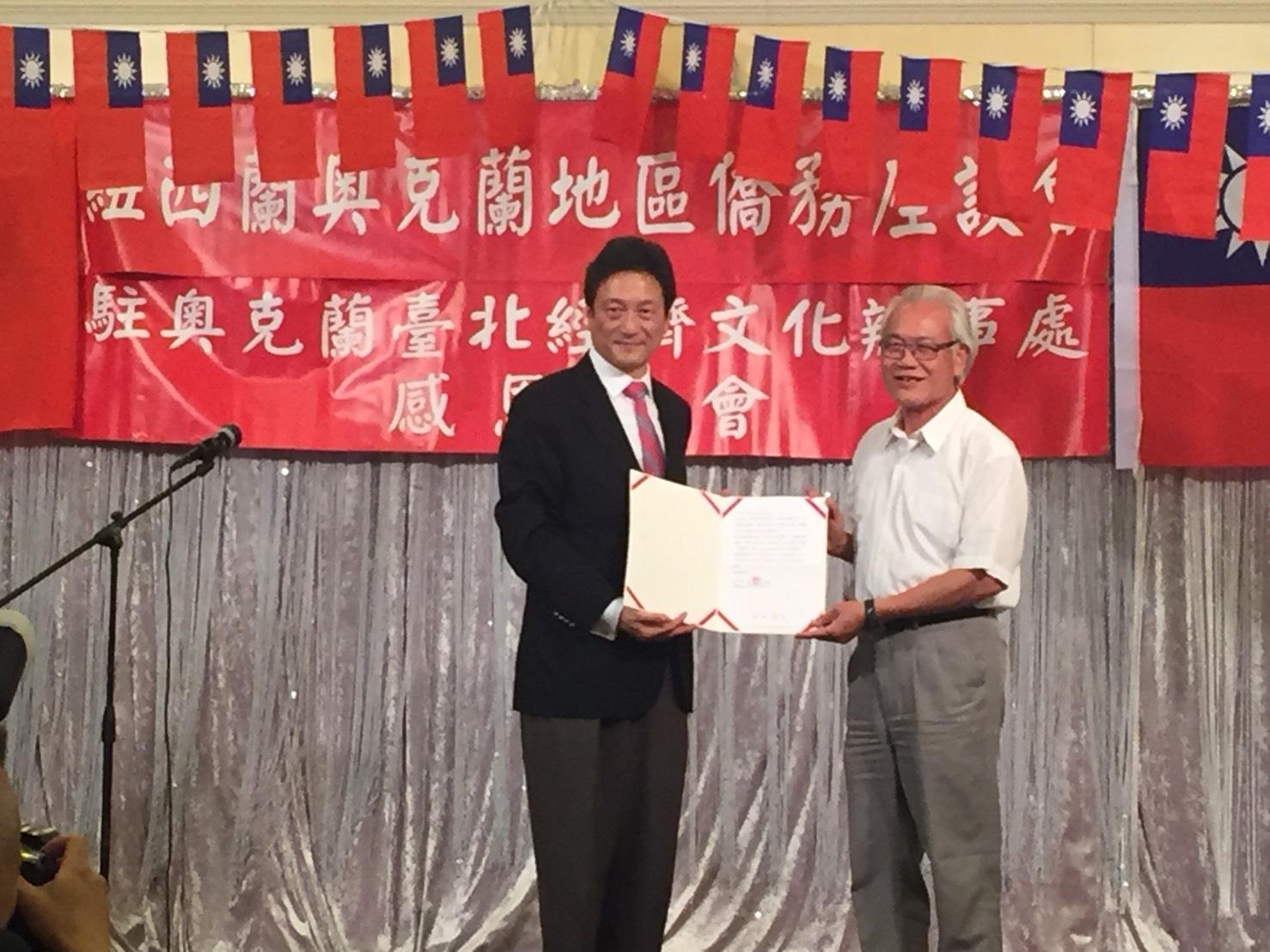 駐奧克蘭臺北經濟文化辦事處舉辦「106年年終僑務座談會暨感恩餐會」
