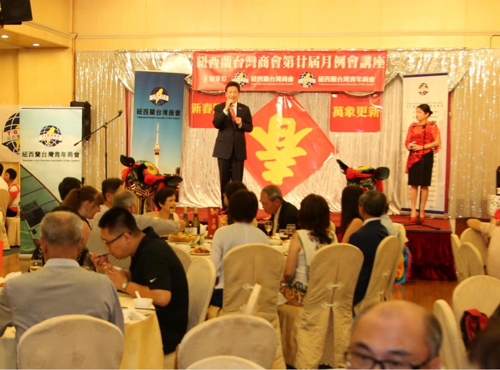 紐西蘭臺灣商會2018年新春團拜活動