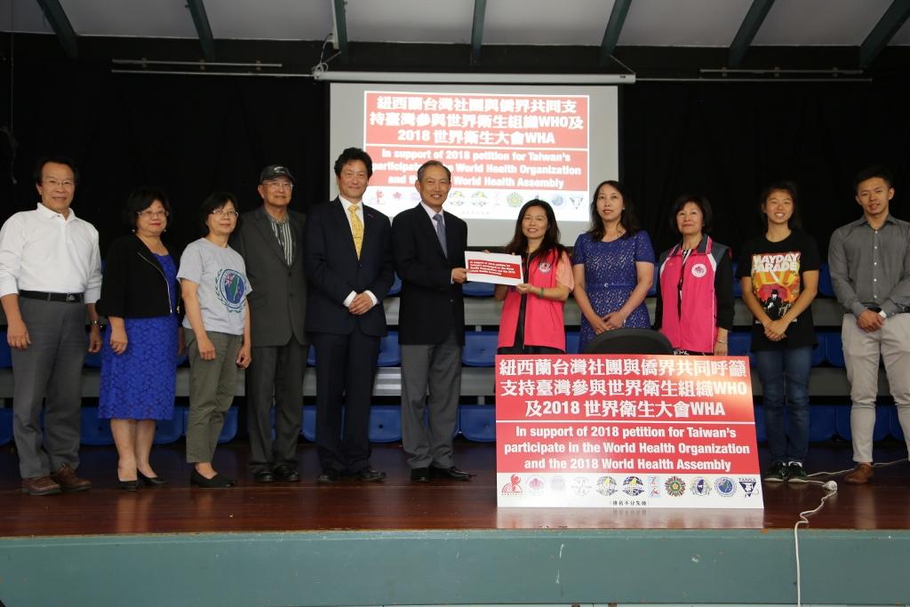 紐西蘭奧克蘭臺灣各僑團聲援政府支持臺灣參與世界衛生組織WHO及2018年世界衛生大會WHA舉行聯署簽名活動