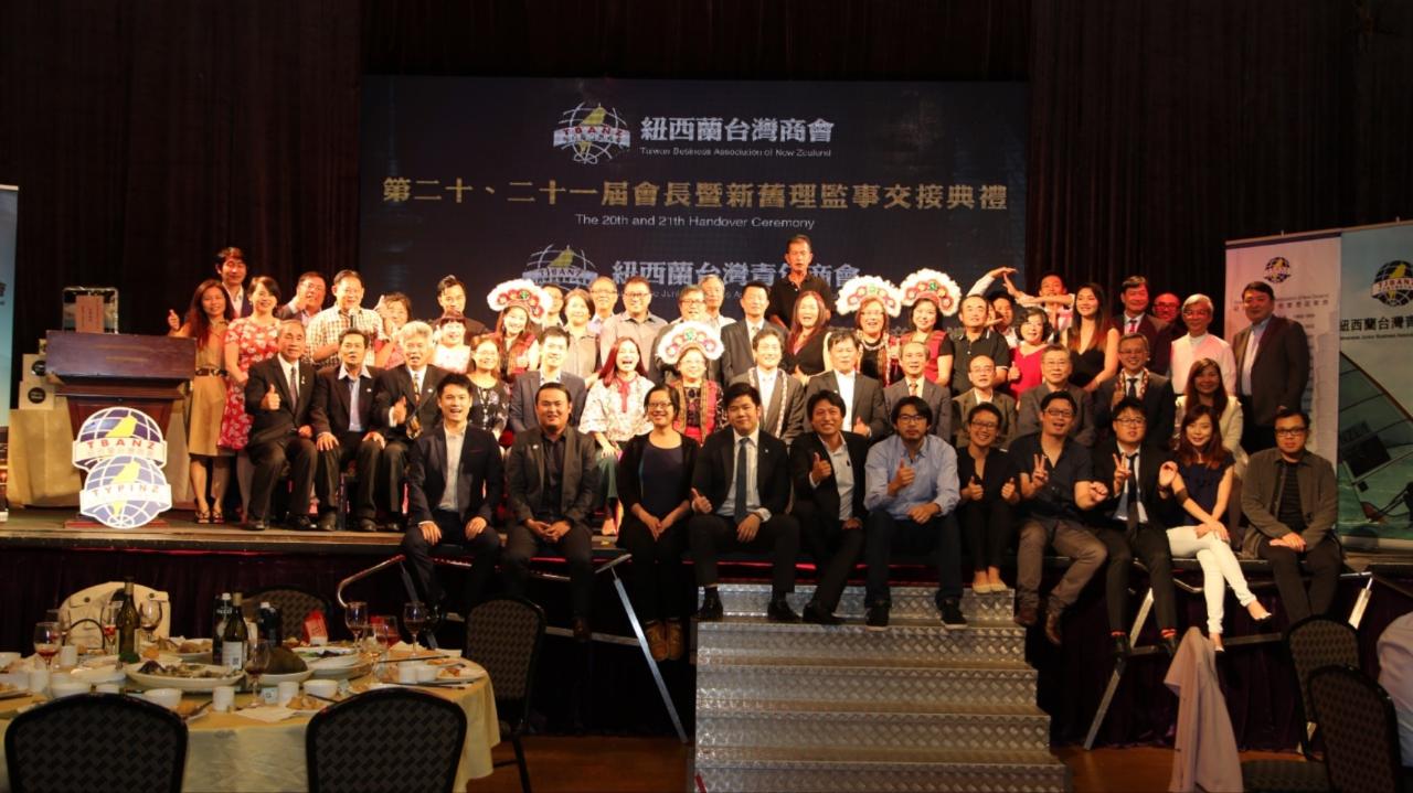 紐西蘭臺灣商會及紐西蘭臺灣青年商會20周年慶暨新舊會長交接典禮