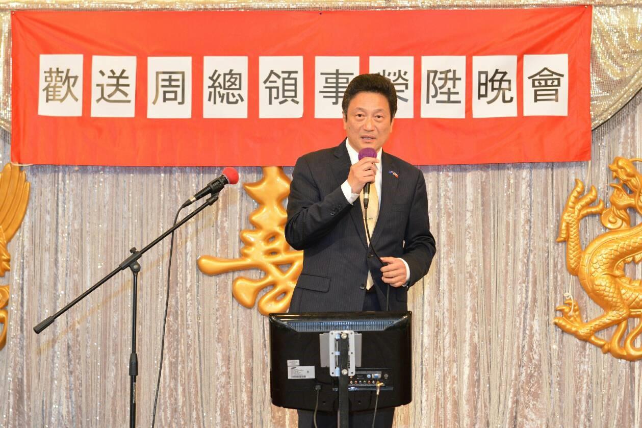 周中興處長致感謝詞