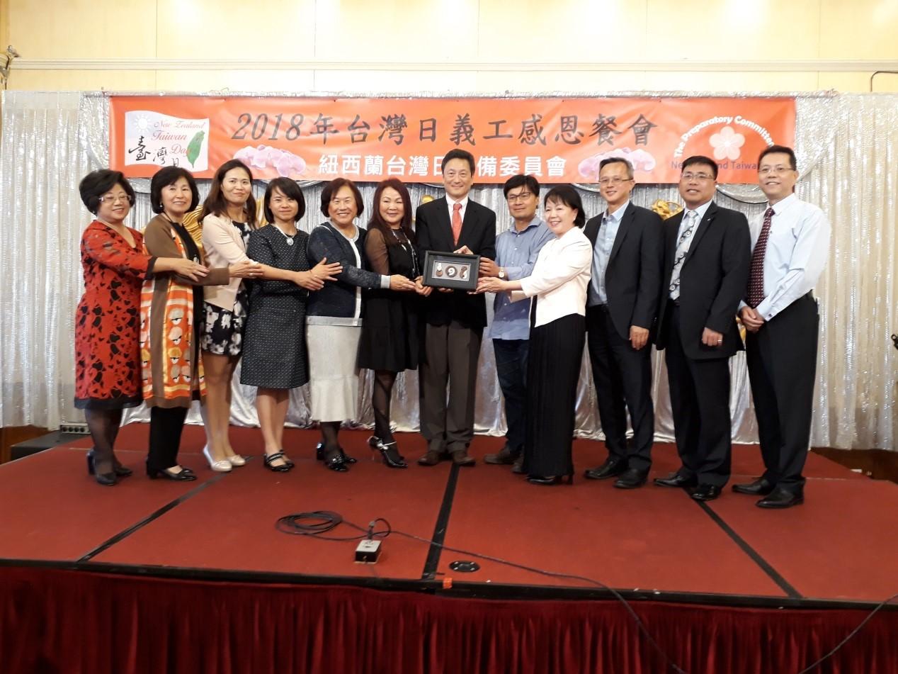 台灣日籌委會致贈周中興處長紀念品
