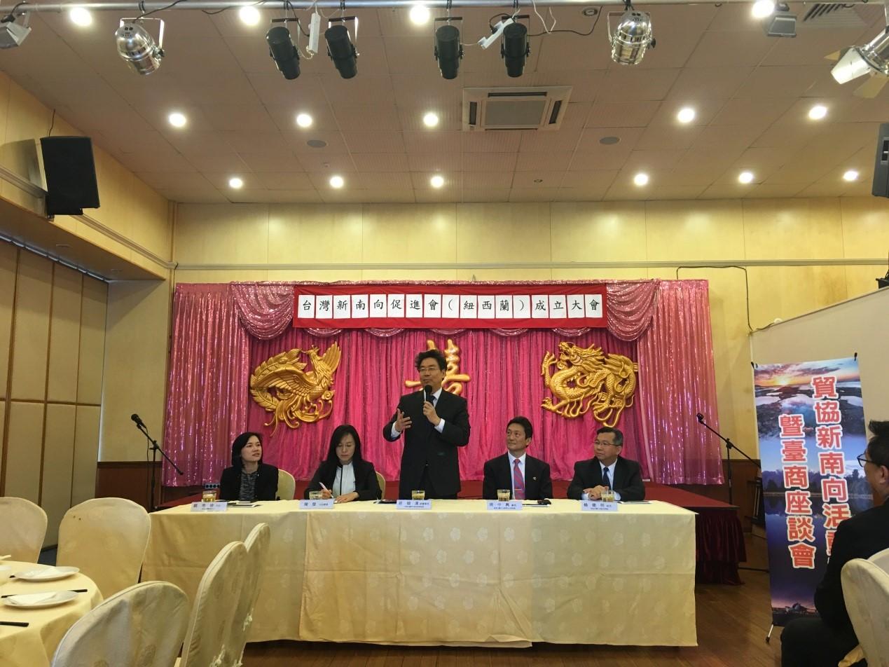 Taiwan External Trade Development Council Promotes “New Southbound Policy” in New Zealand