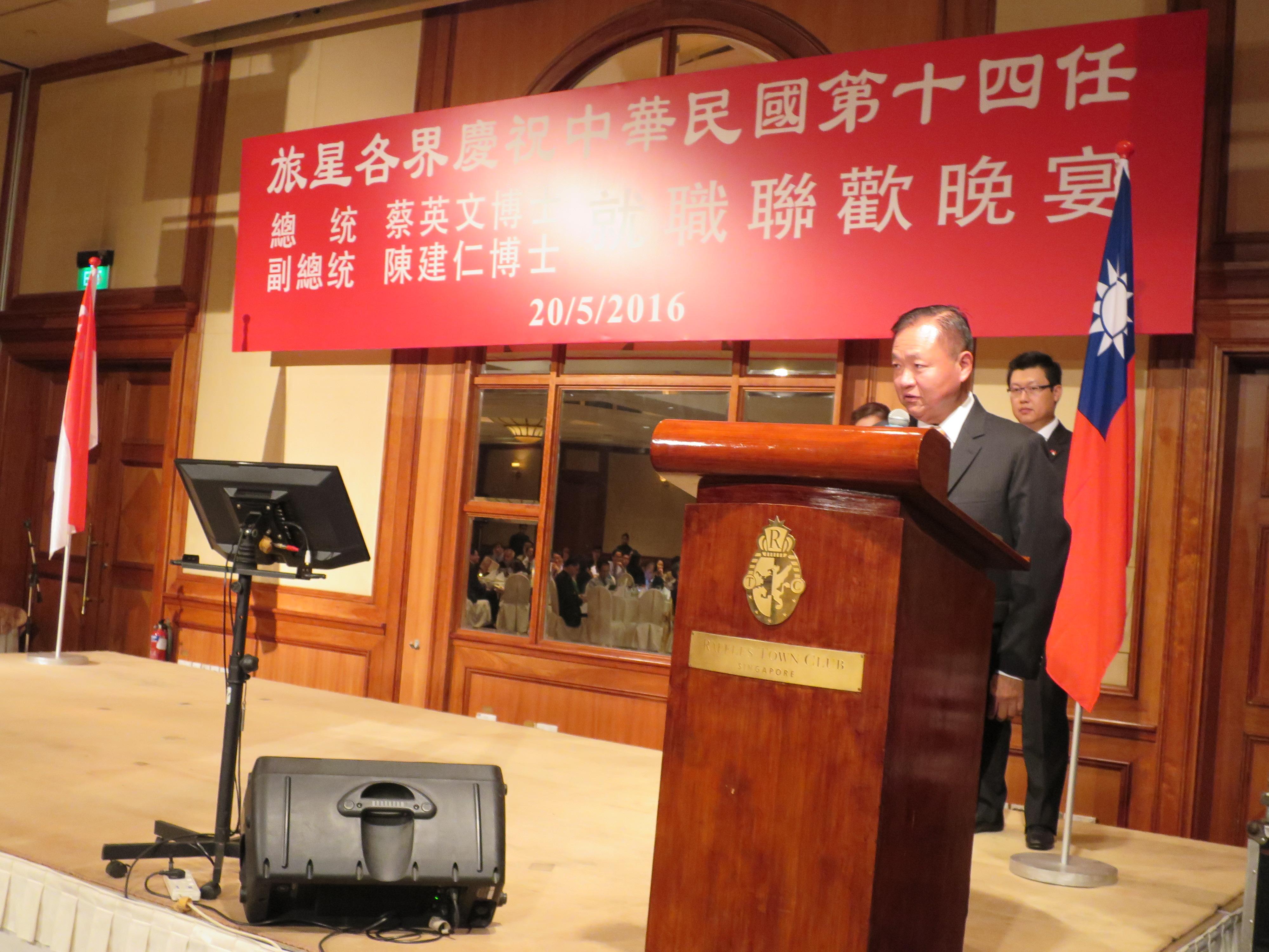 本處張大使大同於「旅星各界慶祝中華民國第十四任總統暨副總統就職聯歡晚宴」致詞。