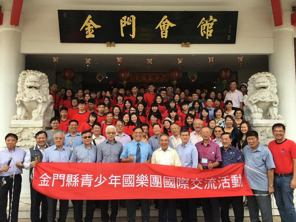 金門縣政府青少年國樂團乙行拜會新加坡金門會館，由金門屬鄉團浯江公會李志遠會長(右6)偕會館董事熱烈歡迎 (106年7月18日)。