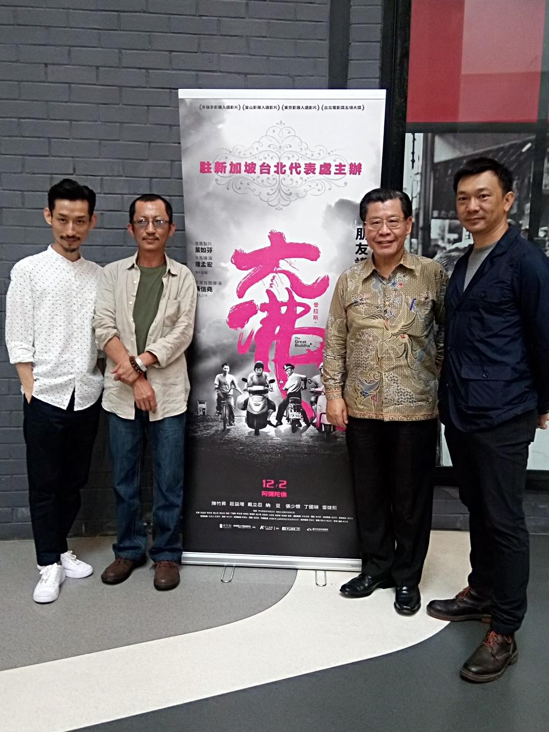 駐新加坡台北代表處代表梁國新歡迎「大佛普拉斯」黃信堯導演(右一)與該片兩位男主角莊益增(左二)、陳竹昇(左一)抵達新加坡與影迷交流。