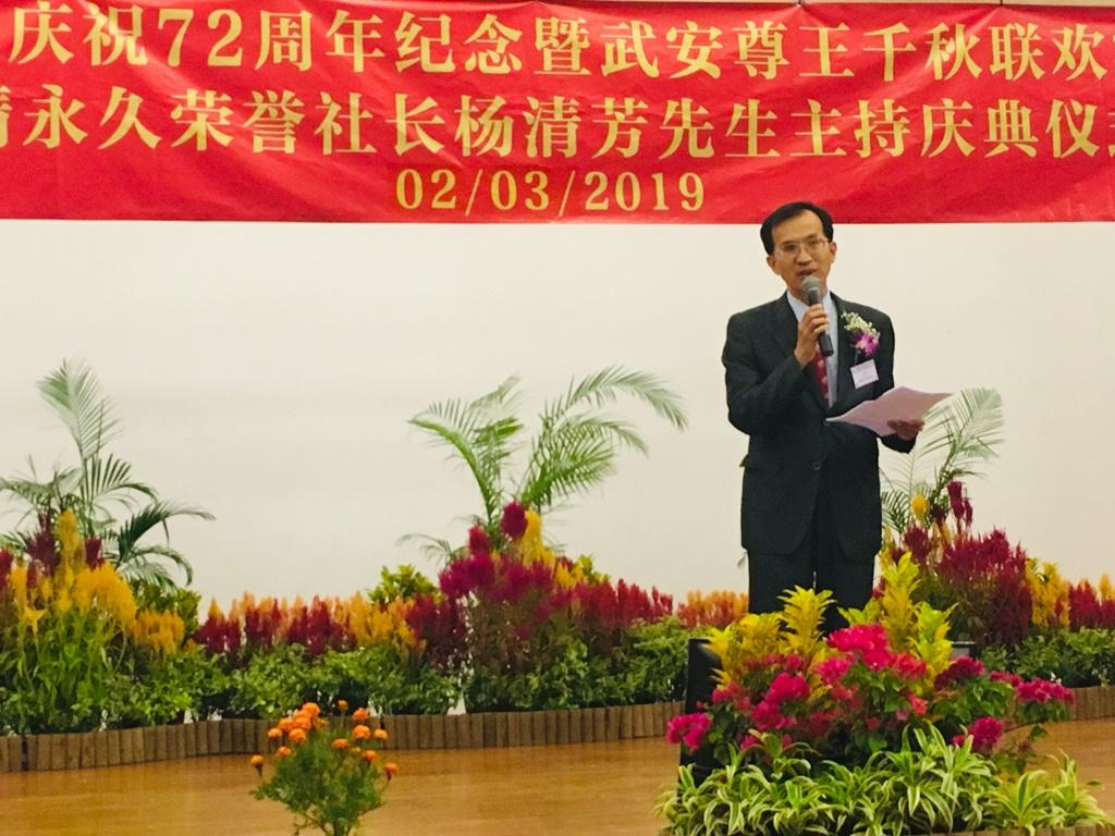 本處副代表戴輝源應邀在新加坡湖峯社紀念成立72週年慶聯歡宴會致詞。(108/03/02)
