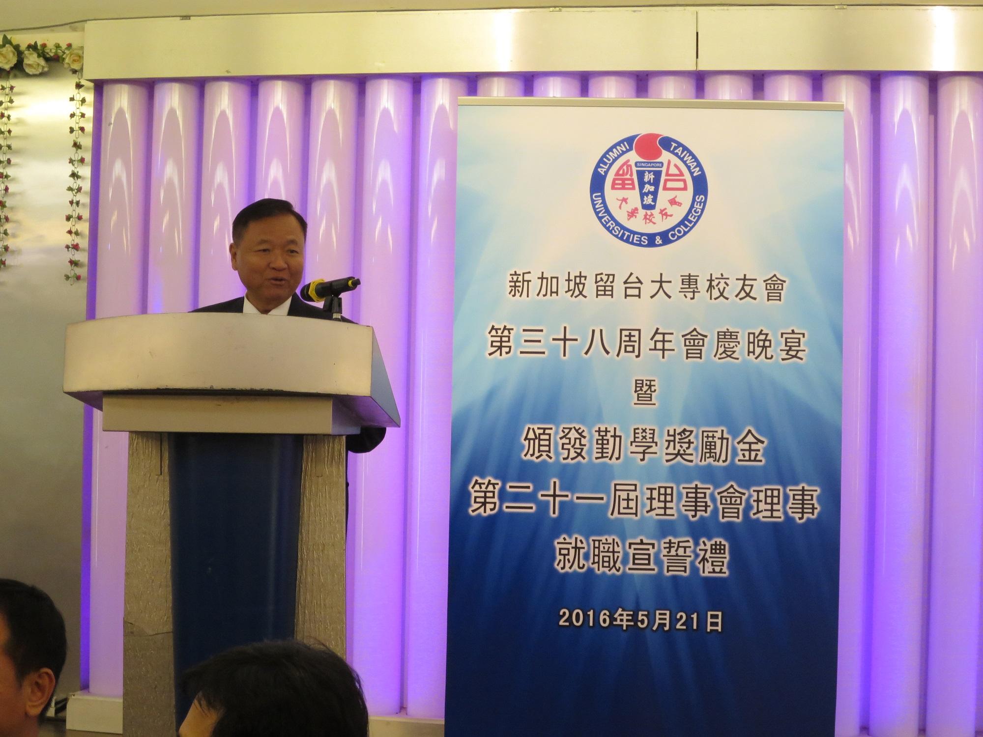 Representative Ta-Tung Jacob Chang delivering his address at ATUC Singapore’s 38th Anniversary Dinner cum Presentation of Diligent Study Awards