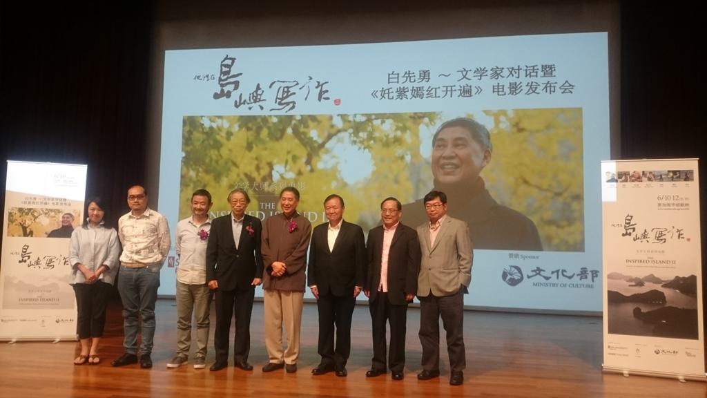 Group photo of Representative Ta-Tung Jacob Chang (third from right) at the opening of the “Inspired Island II Literary Film Festival” with Professor Pai Hsien-Yung (fourth from right), eminent Taiwan writer; Professor Eddie Kuo (fourth from left), SIM University’s Director of UniSIM Centre for Chinese Studies; and Professor Wong Yoon Wah (second from right), Senior Vice President of the Southern University College; on 10 June 2016.