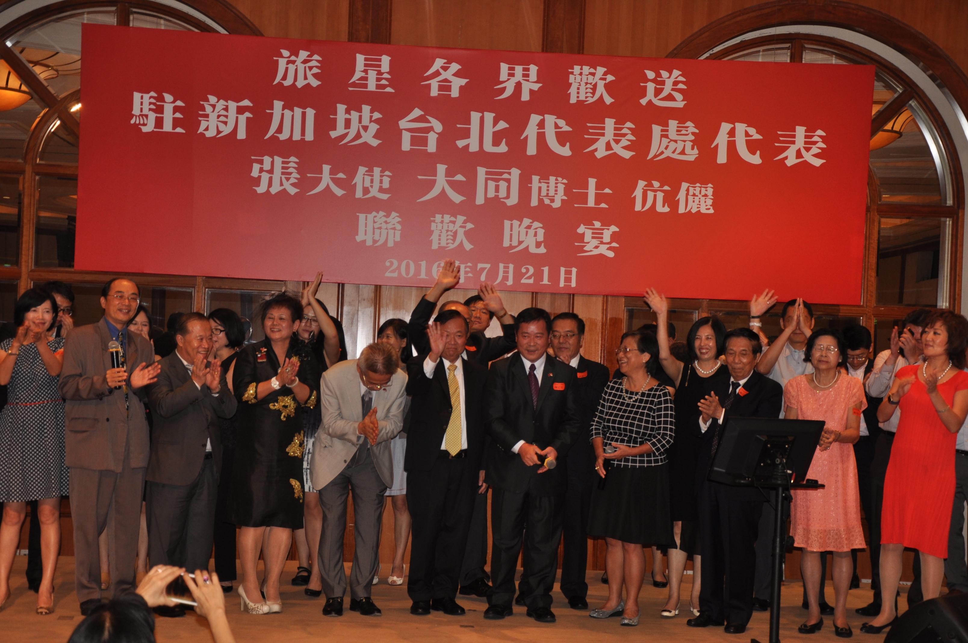 2.	Representative and Mrs. Ta-Tung Jacob Chang (sixth from left and fourth from right) singing along with guests at the farewell dinner.